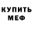 Кодеин Purple Drank Vitaly Chernyshov