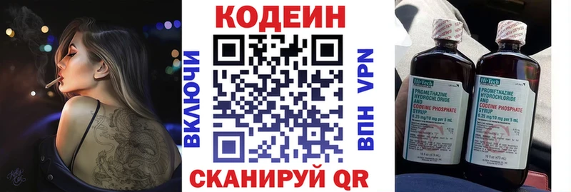 купить   Бугульма  Кодеиновый сироп Lean напиток Lean (лин) 