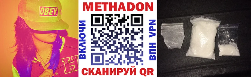 МЕТАДОН мёд  Бугульма 