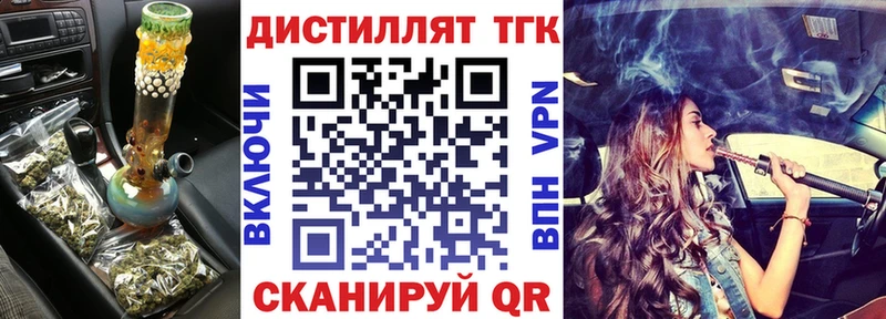 Дистиллят ТГК Wax Бугульма